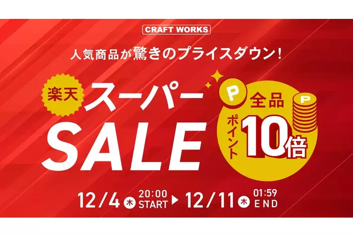 【全品ポイント10倍】楽天スーパーSALEでランクル250、新型ムーヴ、ジムニーノマドなど人気車種の3Dマット、コンソールボックス、カスタムパーツが全品P10倍！セール期間限定のお得なクーポンも。