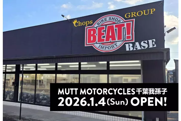 正規販売店 【 MUTT Motorcycles 千葉我孫子 】 開設のご案内