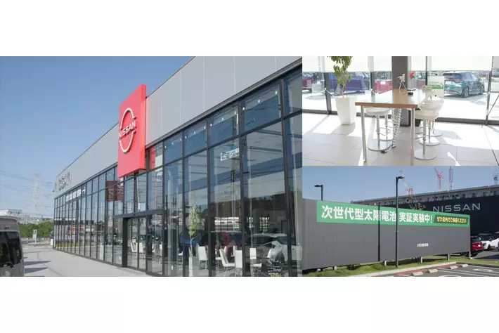 日産、自動車販売店として国内初となる次世代型太陽電池「カルコパイライト太陽電池」の実証実験を開始