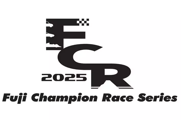 富士チャンピオンレースシリーズ第7戦開催！2日間で9レースを観戦できます！