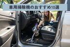 車用掃除機