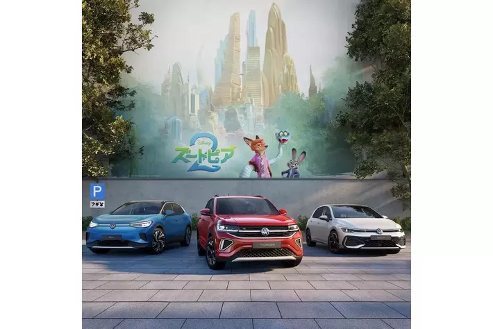 フォルクスワーゲンとウォルト・ディズニー・アニメーション・スタジオが映画『ズートピア2』公開に合わせてグローバルコラボレーションを開始