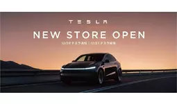 テスラ、岐阜県初・静岡県2店舗目を年内にオープン