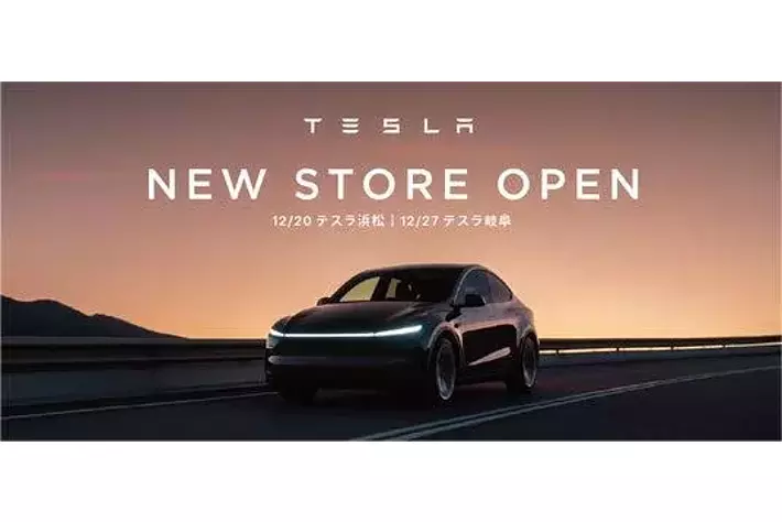 テスラ、岐阜県初・静岡県2店舗目を年内にオープン|【業界先取り】業界