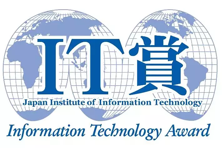 第43回IT賞において「IT奨励賞（経営・業務改革）」を受賞