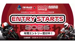 「若きライダーと共に夢を走らせる――国内から世界への新たな挑戦がスタート」