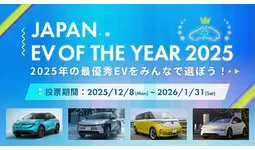 2025年は国産EVが揃い踏み！「JAPAN EV OF THE YEAR 2025」一般投票受付開始