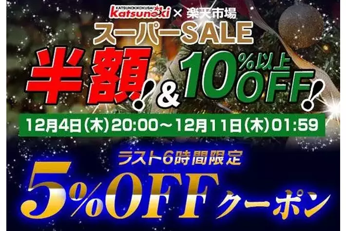 楽天スーパーSALE】MAXWINの最新デジタルミラーやバイク用スマート