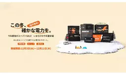 【LiTime楽天市場店＆スーパーSALE残り2日！】最後のチャンスをぜひお見逃しなく！