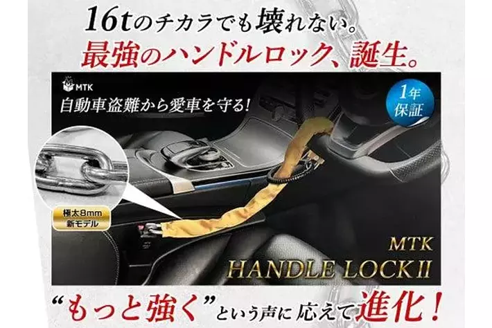 Makuake 2340%達成】最強の抑止力がついにAmazonに登場！16t耐圧クリア