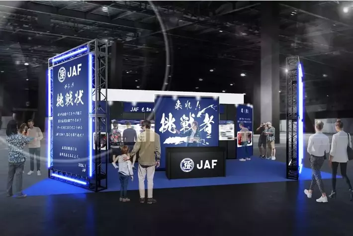 「東京オートサロン2026」にJAFブースを出展！