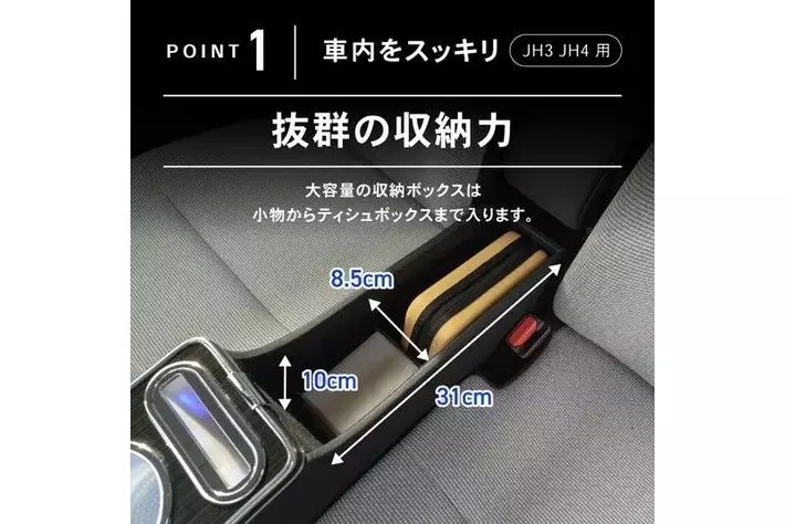 専用JH4★同梱JH3 N-WGN JH3/JH4専用 LEDコンソールボックス予約販売開始。まるで純正の