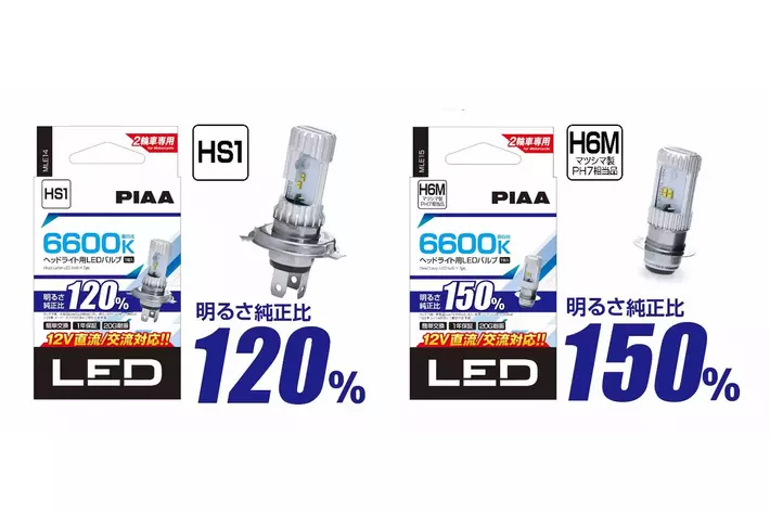 「2輪車専用ヘッドライト用」LEDバルブ6600K新発売