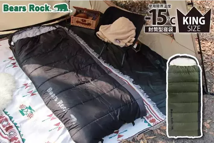 大柄な人、ゆったり寝たい人に好評！布団で寝るようにリラックスできるBears Rockキングサイズ寝袋