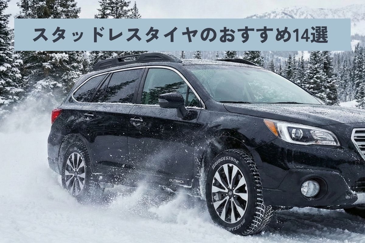 新品2025年 ヨコハマ SUV用スタッドレス 中古アルミ付き 楽天市場