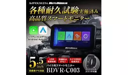 MAXWINのコスパ最強スマートモニター『BDVR-C003』にバックモニター用