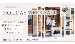 12月15日（月）10:00から12月22日（月）9:59まで「HOLIDAY WEEK FAIR」を公式オンラインショップにて開催