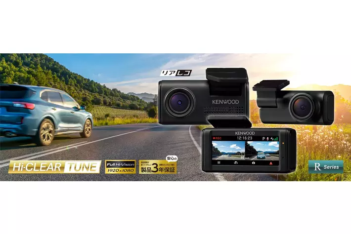 前後撮影対応2カメラドライブレコーダー「DRV-R40W」を発売|【業界
