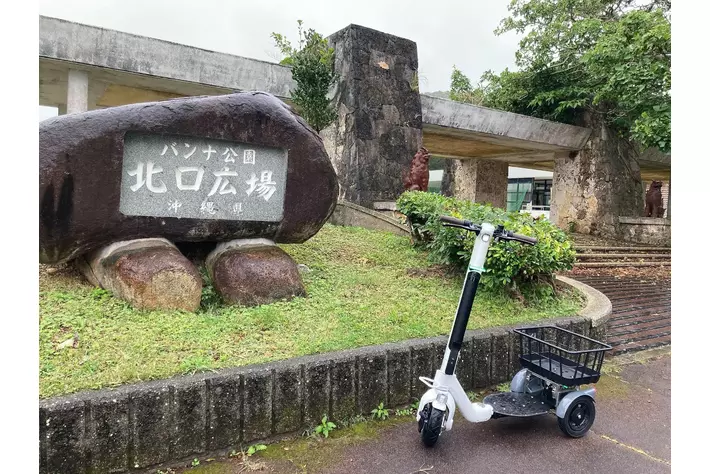 大自然をスイスイ駆け抜ける！石垣島・バンナ公園でストリーモのレンタルサービスを開始