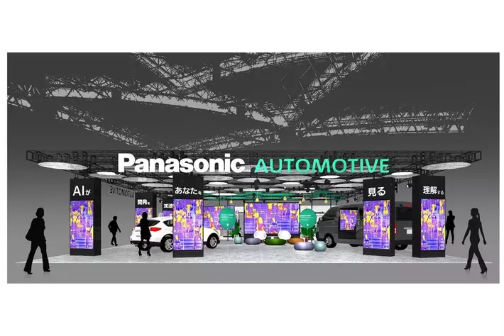 パナソニック オートモーティブシステムズが東京オートサロン2026に出展