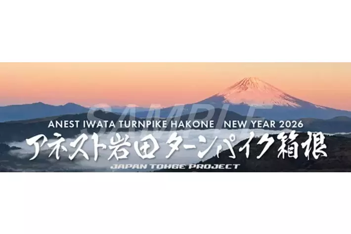 正月の紅富士がステッカーに。　ジャパン峠プロジェクトとのコラボステッカーを期間限定販売