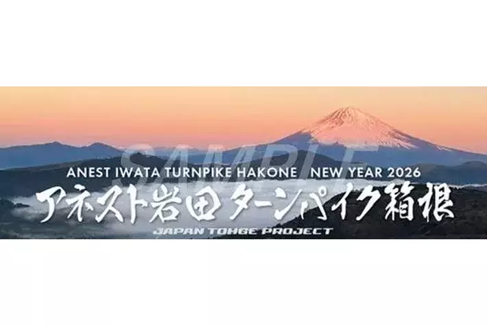 正月の紅富士がステッカーに。 ジャパン峠プロジェクトとのコラボ