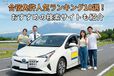 【2025年】合宿免許人気ランキング10選！ おすすめの検索サイトも合わせて紹介【PR】