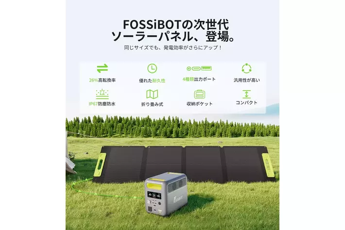 FOSSiBOT、アウトドア＆防災に革新をもたらす次世代110Wソーラーパネルを新発売