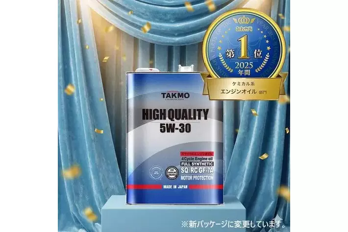 TAKMO（旧：TAKUMIモーターオイル）、みんカラ「2025年 年間大賞」3