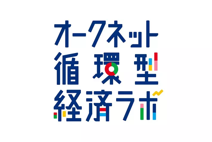 オークネット循環型経済ラボ　調査レポート　2025年11月の「中古車市場価格指数」を公開