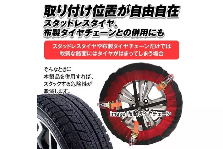 MAXWINからタイヤやホールを傷つけない取り付け簡単金属スノーチェーン