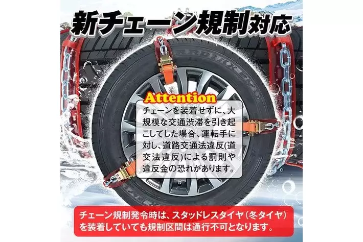 MAXWINからタイヤやホールを傷つけない取り付け簡単金属スノーチェーン