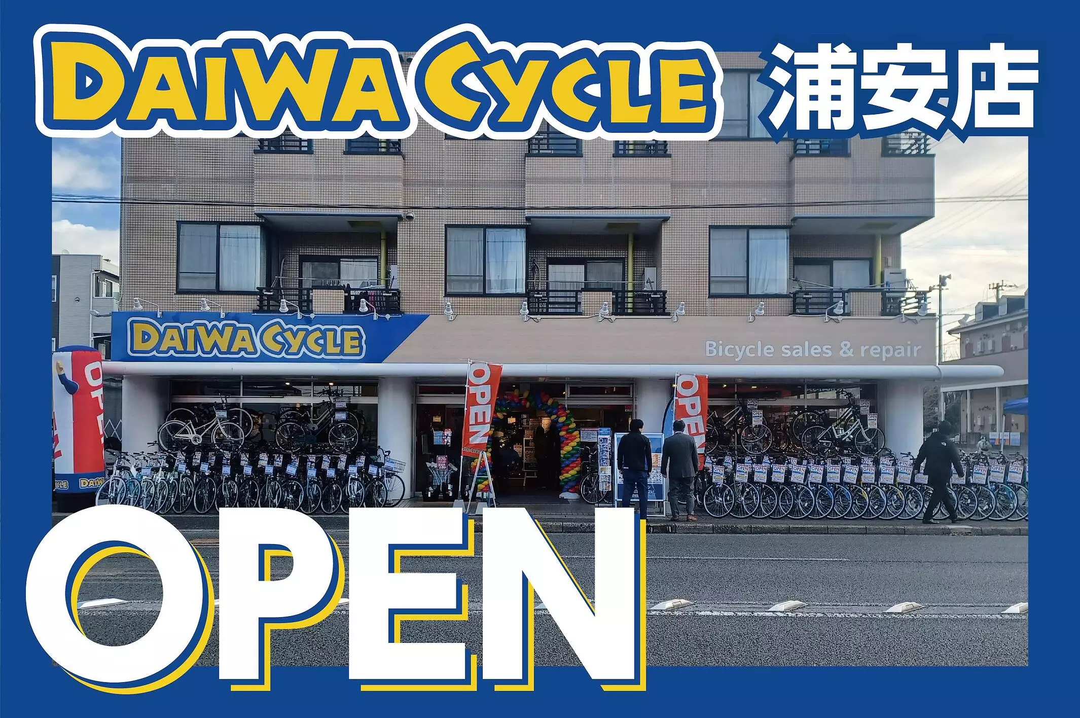 台数限定で自転車が8,778円！】自転車専門店ダイワサイクル浦安店が12 