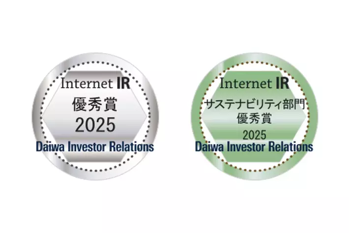 「大和インターネットIR表彰2025」において3年連続で「優秀賞」を受賞