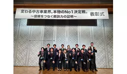 中古車業界の健全化とお客様の信頼回復に向けて業界合同ロールプレイング大会を開催、ネクステージが『販売部門　優勝』・『買取部門　準優勝』！