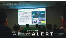 産官学連携でロードキルを防ぐ「NISSAN ANIMALERT PROJECT」　第30回『野生生物と社会』学会大会にて実証実験の経過を報告　初期実験にてアマミノクロウサギの忌避行動をテスト