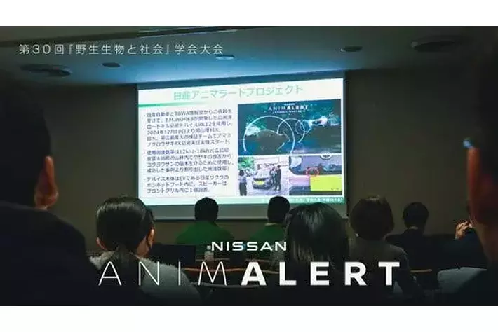 産官学連携でロードキルを防ぐ「NISSAN ANIMALERT PROJECT」 第30回