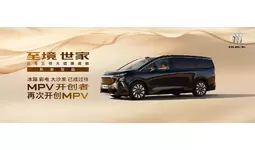 ナノイーX発生装置がSAIC-GMのラグジュアリーMPV「別克至境世家」に初採用