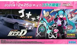 頭文字D THE ARCADE』 12月25日（木）より『Project ONSOKU』コラボ