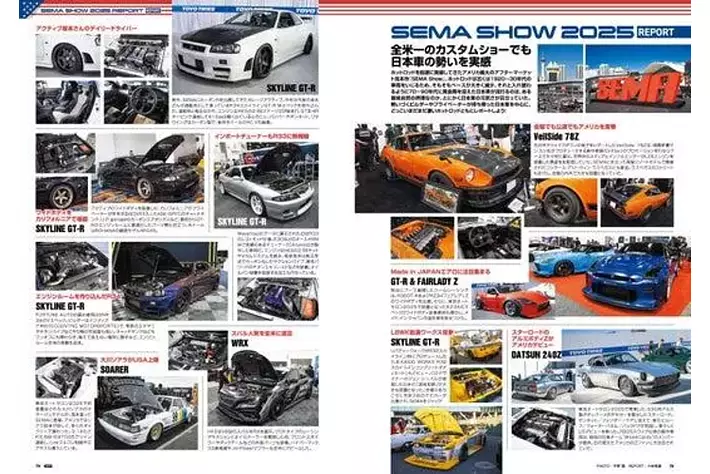オプション2026年2月号発売！特集は「平成☆スーパースター列伝