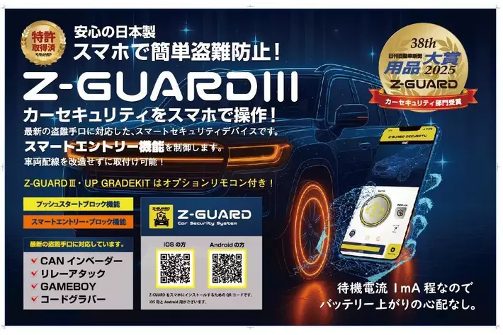 TOKYO AUTO SALON 2026（東京オートサロン）に低価格で日本製の最強