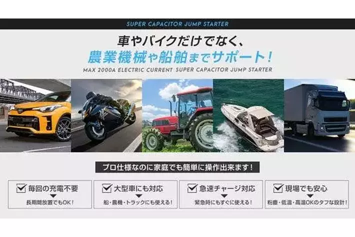 今季最強寒波】発火リスク低い「電池レス」だから車内に常備できる