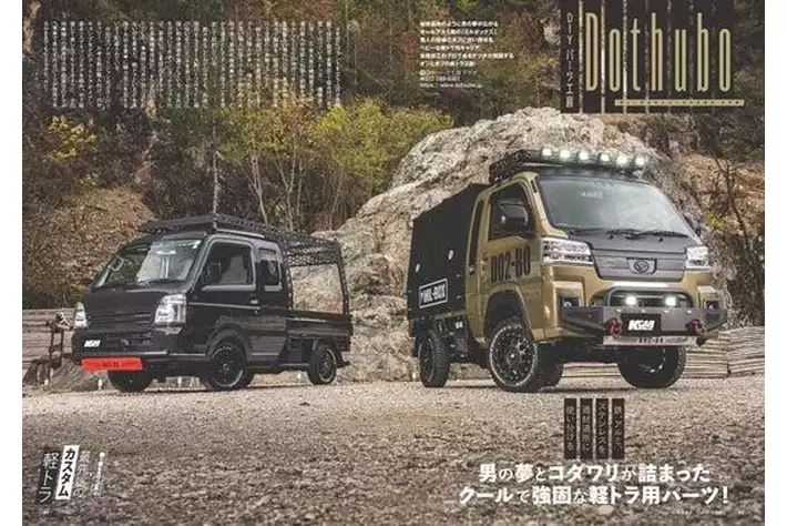 軽トラカスタムを楽しむための完全バイブル！『KCARスペシャル ドレス