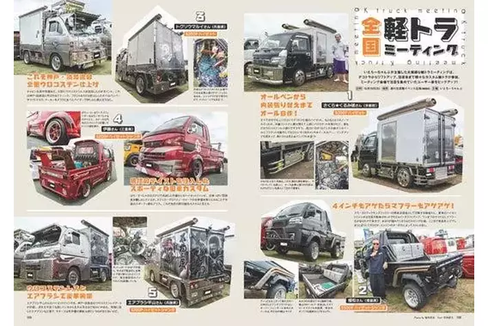 軽トラカスタムを楽しむための完全バイブル！『KCARスペシャル ドレス