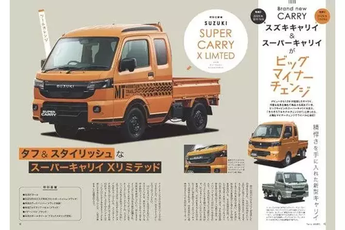 軽トラカスタムを楽しむための完全バイブル！『KCARスペシャル ドレス