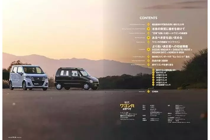 歴代ワゴンRのすべて』発売！|【業界先取り】業界ニュース・自動車 