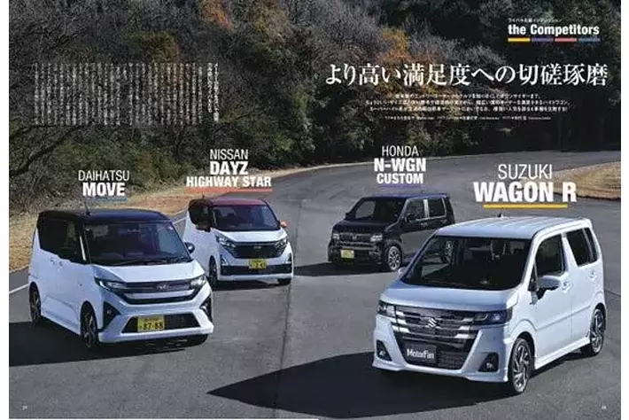 歴代ワゴンRのすべて』発売！|【業界先取り】業界ニュース・自動車 
