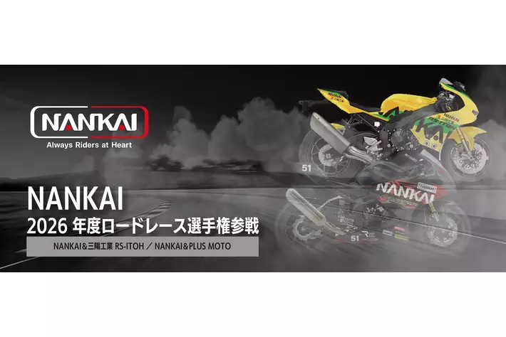【今月で終了します】NANKAI 南海 87年HRCフレディスペンサーレプリカ NANKAI＆三陽工業 RS-ITOH ／ NANKAI＆PLUS MOTO 2026年度ロードレース