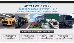 冬本番はこれから】発火リスクを抑えた「電池レス」だから車内に常備