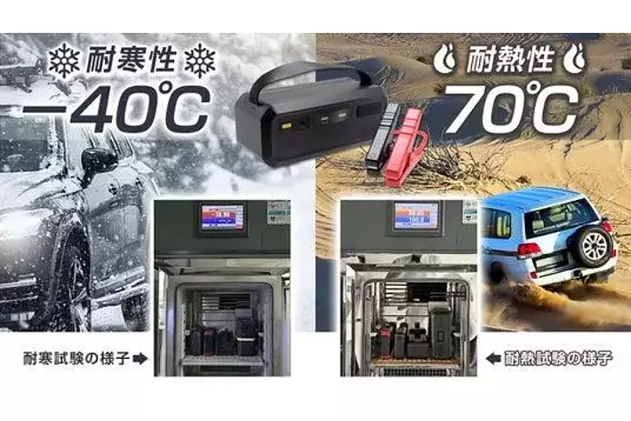 冬本番はこれから】発火リスクを抑えた「電池レス」だから車内に常備